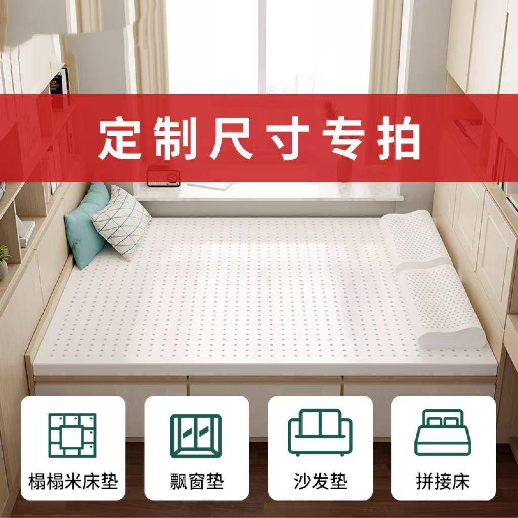 金橡树乳胶床垫天然乳胶可折叠定任意尺寸