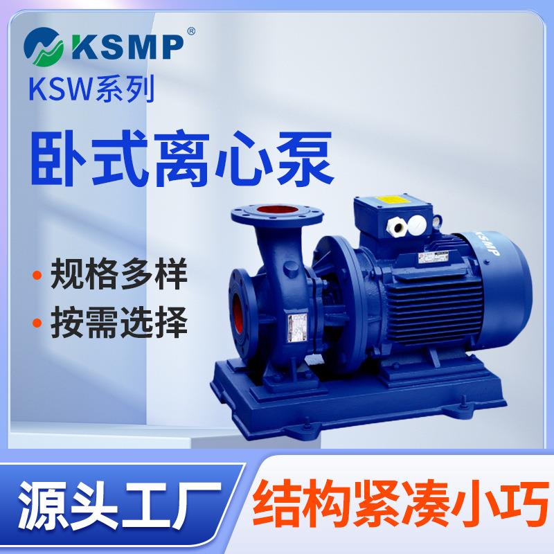 卧式单级单吸管道离心泵/工业离心泵/增压泵/卧式循环泵