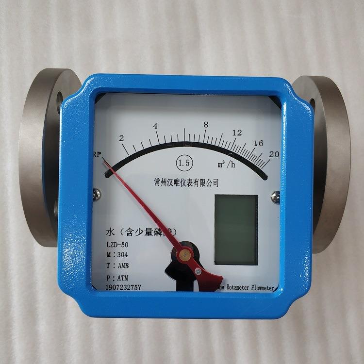 LZDX-25金属管浮子流量计液晶显示4-20mA信号输出金属转子