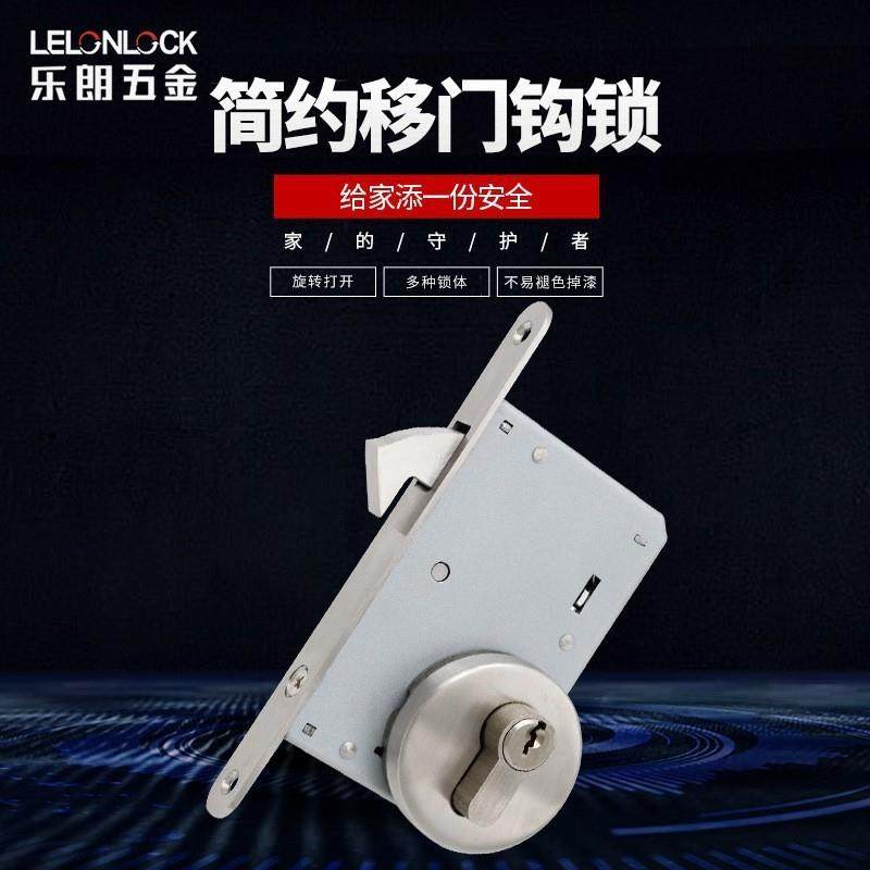 真插芯日式推拉门锁室内门移门单钩锁卫生间厨房暗藏平移木门锁