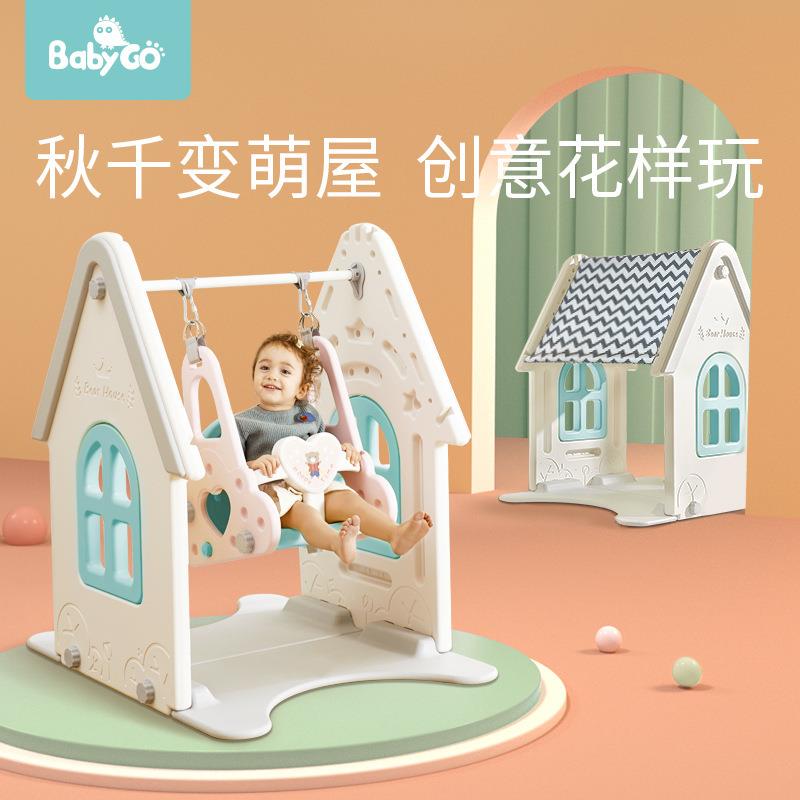 babygo室内儿童家用便携秋千婴幼儿家庭游戏屋宝宝多功能游乐套装