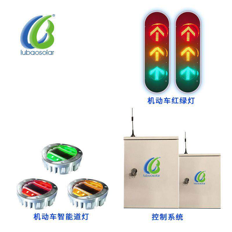 红绿灯交通设施智能交通系统智慧交通系统配套设施智能交通系统学