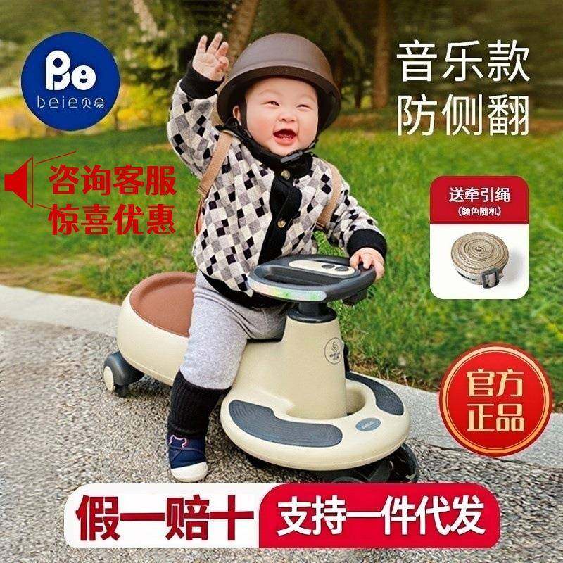 贝易典藏扭扭车儿童男宝女宝宝玩具静音万向轮防侧翻超跑妞妞车,农机/农具/农膜,其它农用工具,淘宝优惠券,粉丝福利购,淘宝优惠卷