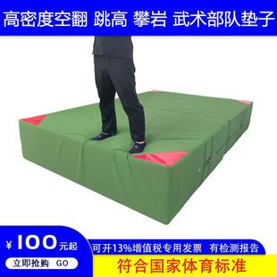 跆拳道空翻垫子海绵包武术训练垫子攀岩跑酷垫体操垫加厚空翻垫子