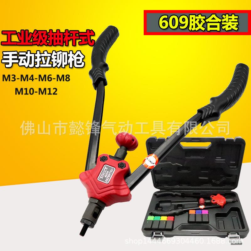 海飞鲨609双把手动拉母枪螺母枪拉帽枪拉铆螺母拉铆抢胶合装