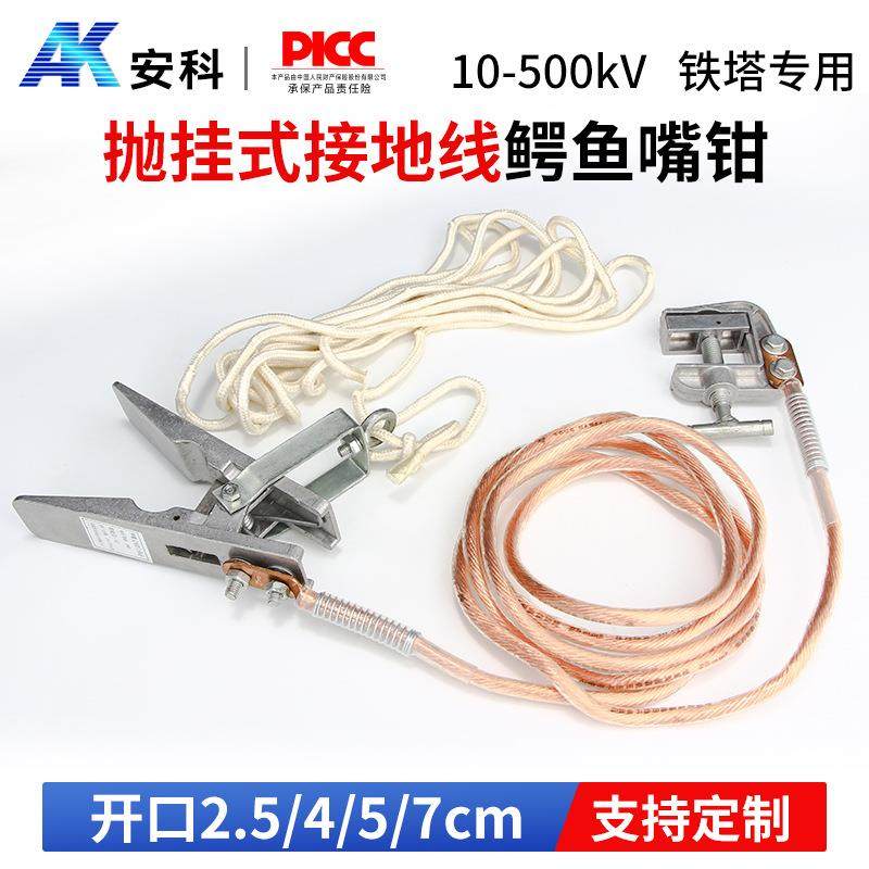 安科铁塔用接地线抛挂式线夹鸭嘴线夹熟铝压铸线夹撞击线夹,农机/农具/农膜,其它农用工具,淘宝优惠券,粉丝福利购,淘宝优惠卷