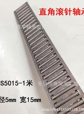 12mm直排滚针平排滚针滚针导轨磨床导轨1222滚针排LNS1222-NC