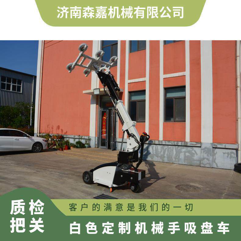 800kg电动玻璃吸盘车真空升降高空吸吊幕墙玻璃安装吸盘搬运车