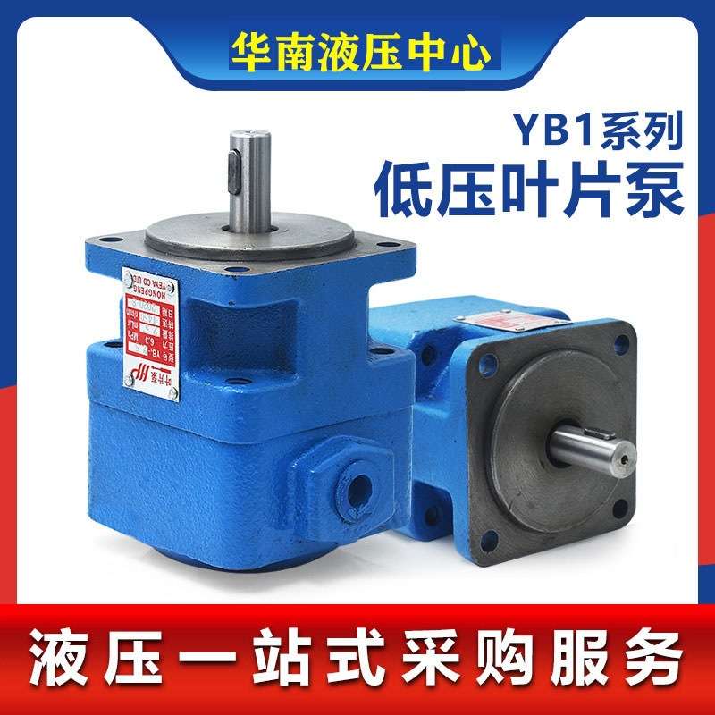 平面磨床低噪音液压油泵 机床定量增压叶片泵YB1系列供应