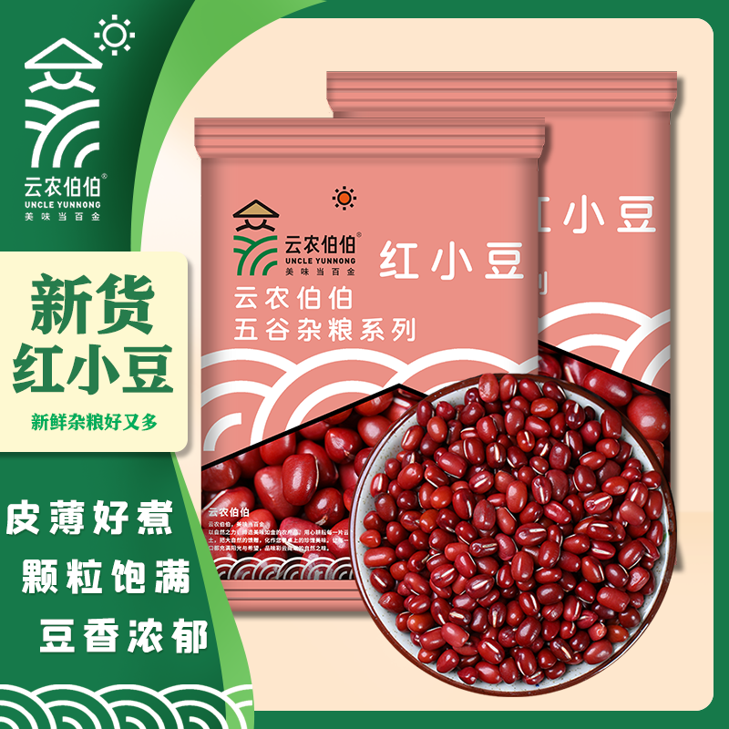 当季新豆，圆润饱满