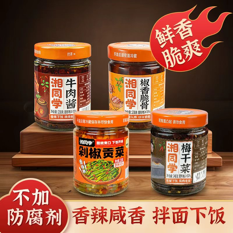 三个损友湘同学鸭肠鸡杂椒香脆骨香辣蕨菜酸辣脆笋热卖品组合套装