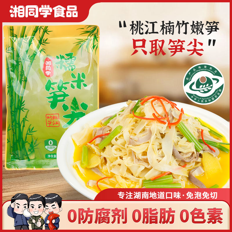 湘同学糯米笋尖无添加炒菜凉拌