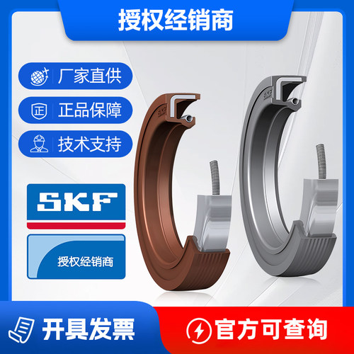 SKF专卖100X130X12丁腈/氟胶油封