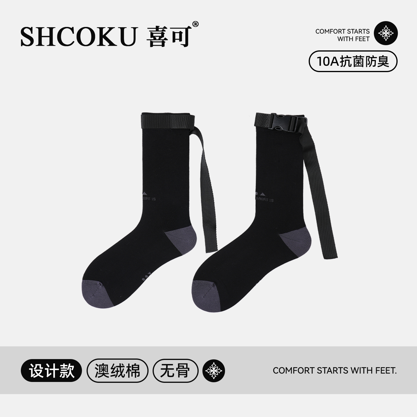 10A抗菌防臭|喜可黑色袜子绑带潮流棉中筒袜字休闲透气显瘦中筒袜