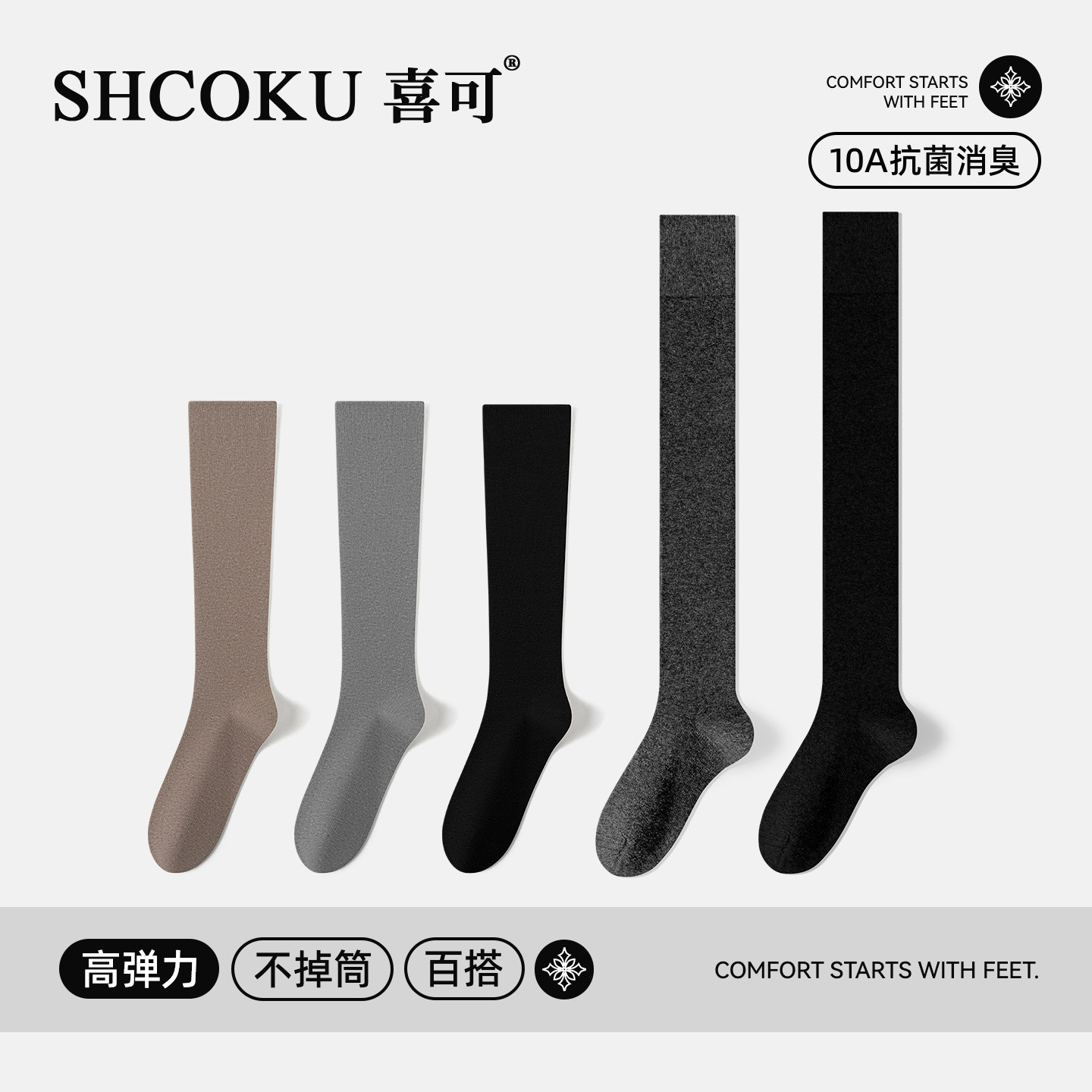 10A抗菌防臭|喜可袜子女款秋冬小腿袜黑色打底袜过膝保暖长筒袜,女士内衣/男士内衣/家居服,长筒袜,淘宝优惠券,粉丝福利购,淘宝优惠卷