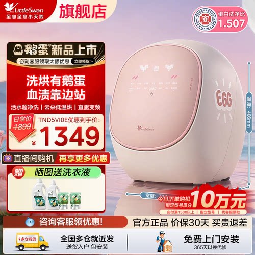 小天鹅0.5KG迷你洗烘一体洗衣机