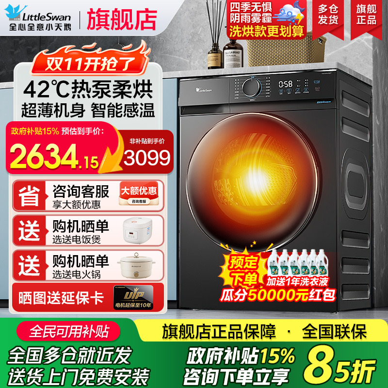 超薄热泵烘干机10KG全自动除螨