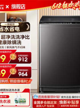 新款小天鹅波轮洗衣机家用全自动大容量租房一级能耗官方旗舰正品