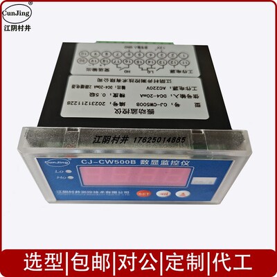 高性价CJ-CW500B振动监控仪振震动加速度计传感器压电式测振探头