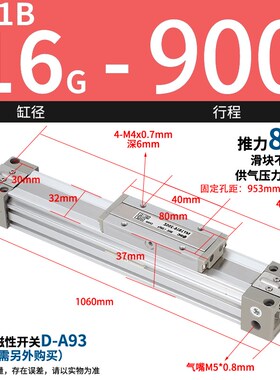 机械式无杆气缸MY1B16G/20/25/40/50/63-100 200L*300HX500600Z