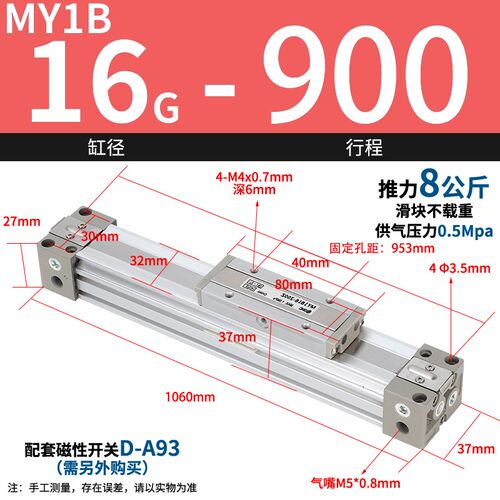 机械式无杆气缸MY1B16G/20/25/40/50/63-100 200L*300HX500600Z