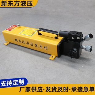 增压器手压试压泵 手动液压泵SYB系列超高压双作用液压油泵便携式