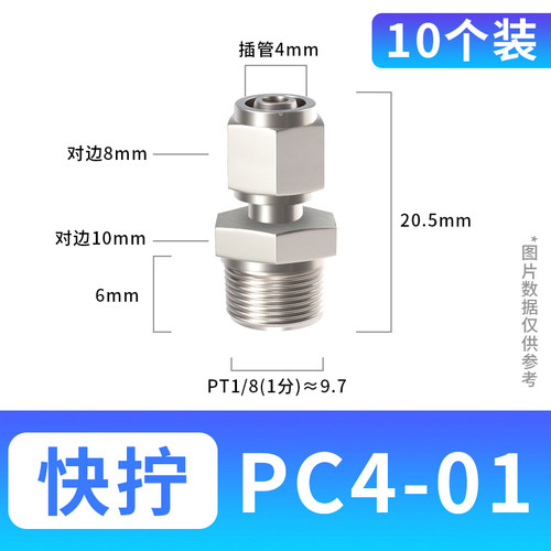 气管快速接头气动铜快拧PC直通PL弯头内外丝4/6/8/10-M5/01/02/03