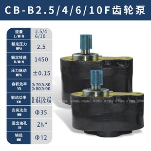 B25 液压齿轮泵CB B10 B63液压泵铸铁材质钢齿轮油泵
