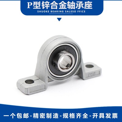 锌合金立式带座轴承KP08 000 001 002 003 004 005 006 007