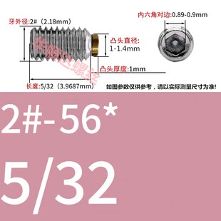 304不锈钢英制/美制铜头机米螺丝内六角铜端缓冲定位基米紧定顶丝