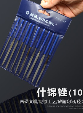 威达什锦锉整形钢锉刀迷你锉刀组合套装半圆 平头扁锉方锉什锦锉