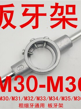 非标圆板牙M25M26M28M32M34M35 M38M40M50M54M55*3*2*1.5*1.25*1