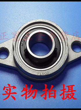 微型外球面轴承座 锌合金轴承座 菱形 KFL002 内径15MM