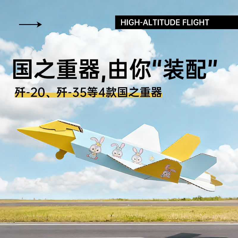 儿童手工制作材料剪纸幼儿园3-6岁diy立体折纸模型飞机手工奸2035