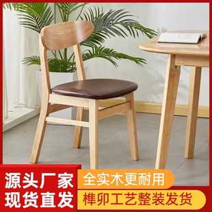 实木餐椅北欧靠背椅饭店餐馆椅子小户型家用餐椅实木蝴蝶椅