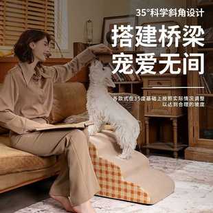 宠物楼梯狗狗台阶猫咪梯子猫咪床边爬床斜坡台阶上床防滑厂家