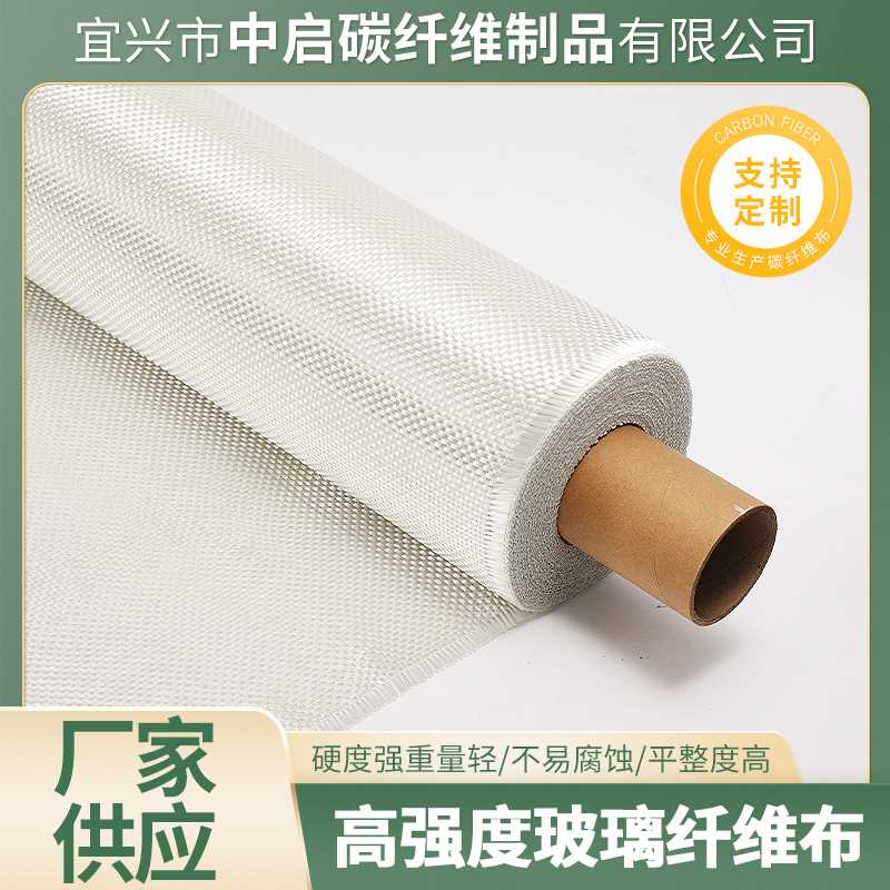 高强度玻璃纤维布无捻粗纱平纹织物不易粘绝缘复合材料管道加固
