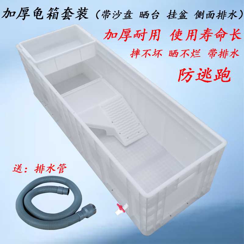 乌龟生态缸加厚养龟箱带沙盘晒台塑料龟箱家用长方形龟池大号龟盆