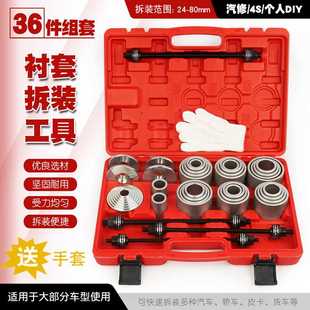 工具下支臂胶套铁套拆卸 汽车通用胶套更换工具后桥下摆臂衬套拆装