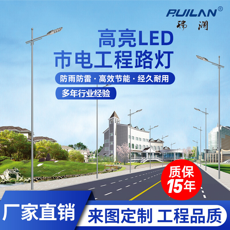led市电路灯6米新农村建设道路照明灯厂区广场户外防水单臂路灯杆