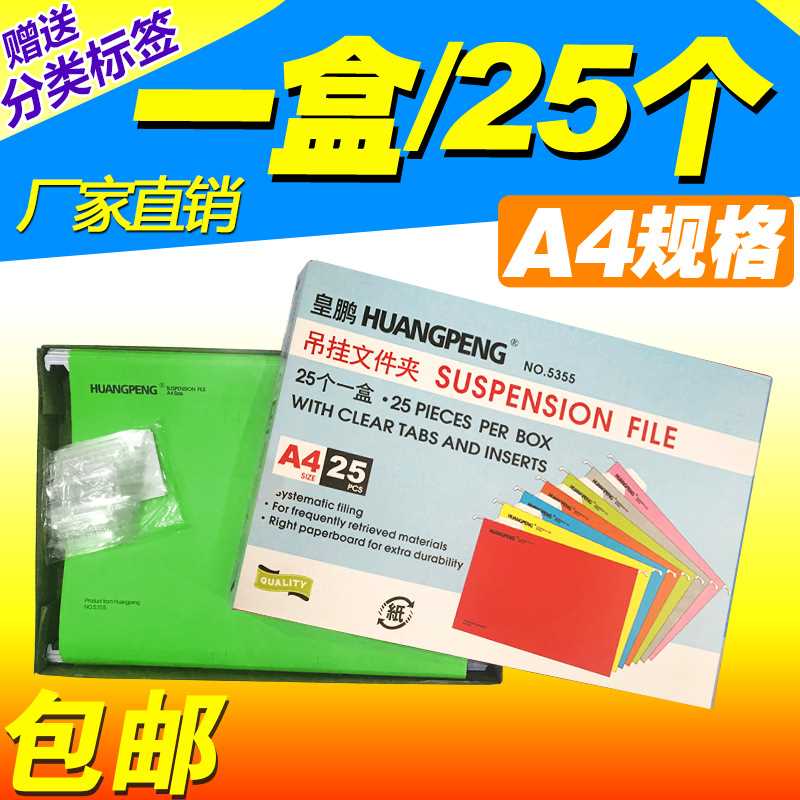 A4挂快劳吊挂夹铁钩挂式文件夹悬挂夹5355挂劳夹纸质25个/盒