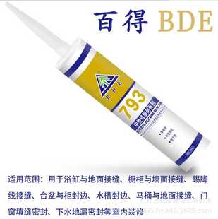 修填缝胶家用中性透明胶收边胶密封胶防水 BDE793玻璃胶室内装
