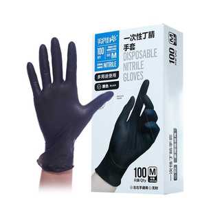 蓝帆一次性手套黑色丁腈橡胶餐饮烘焙家用清洁100只盒装
