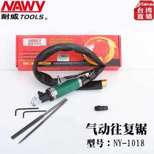 耐威NY1018气动模具镂空花格打磨工具气动锉往复锉研磨高精度打磨