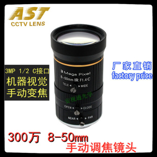 50mm低畸變300萬像素工業鏡頭手動光圈變焦C口鏡頭 機器視覺鏡頭8