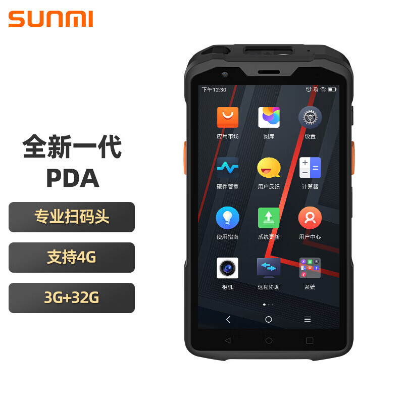 商米（sunmi） L2s/L2SRPO手持数据终端 盘点机 把枪PDA采集器工