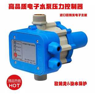 1水泵电子水流压力开关控制器工程塑料 水泵自动压力开关增压DSK