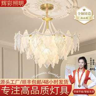 温馨浪漫轻奢卧室灯新款 奶油风客厅吊灯全铜法式 网红创意家用灯具