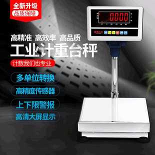 多单位称重磅秤 0.1g工业高精度计重电子秤 30化工涂料电子称台秤