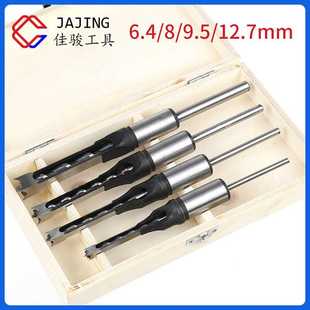 方孔钻4件套方榫钻方眼钻钻芯沙拉钻头木工开孔钻木工开孔器